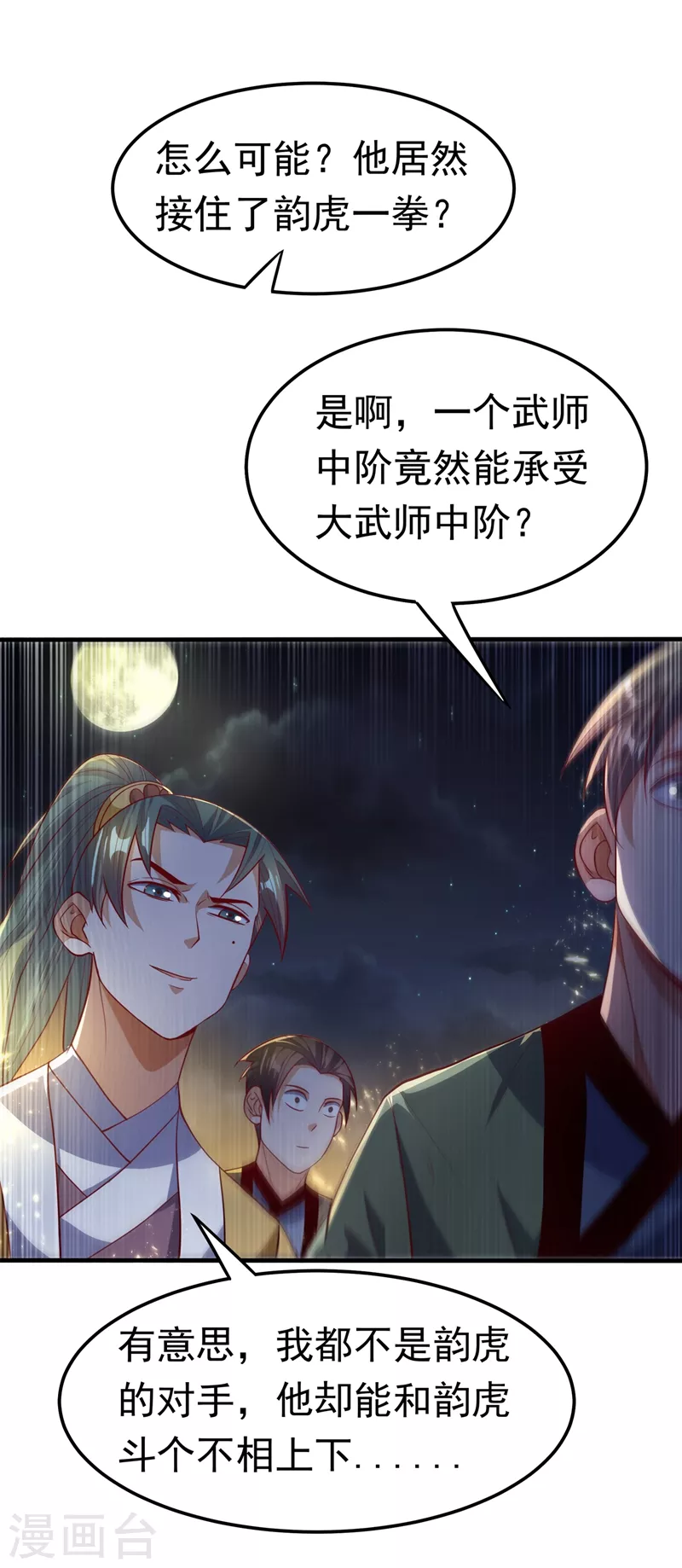 第89话 弱者，不配拥有她！ 第29页