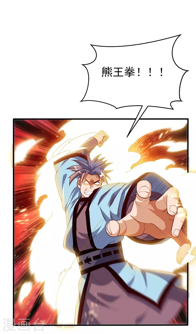 第89话 弱者，不配拥有她！ 第30页