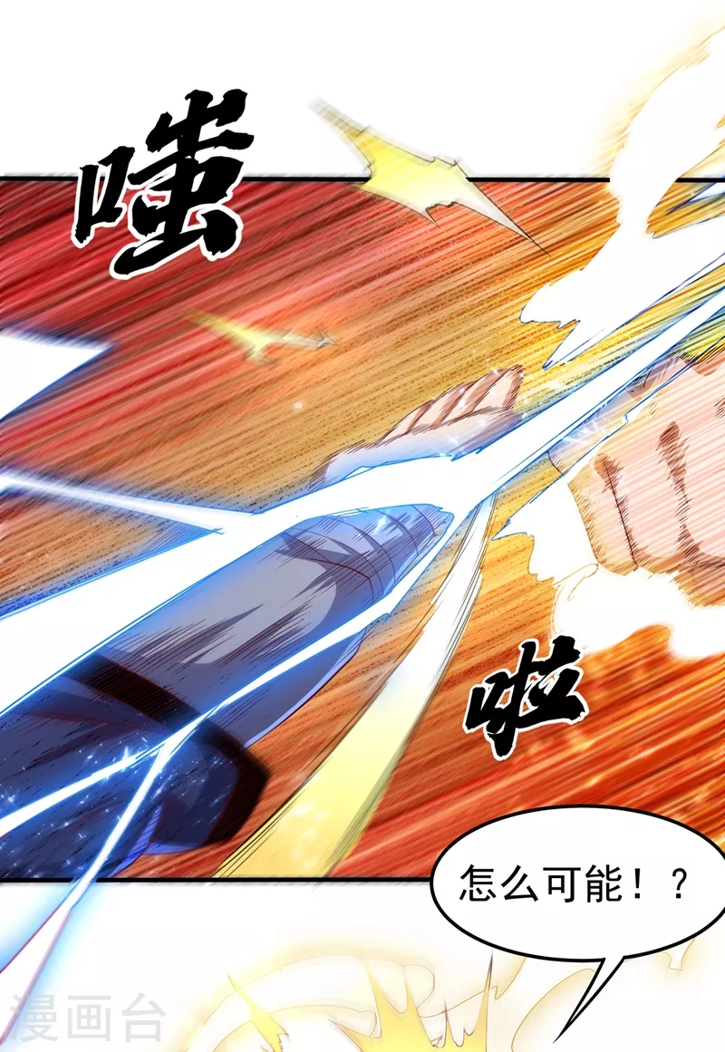 第89话 弱者，不配拥有她！ 第32页