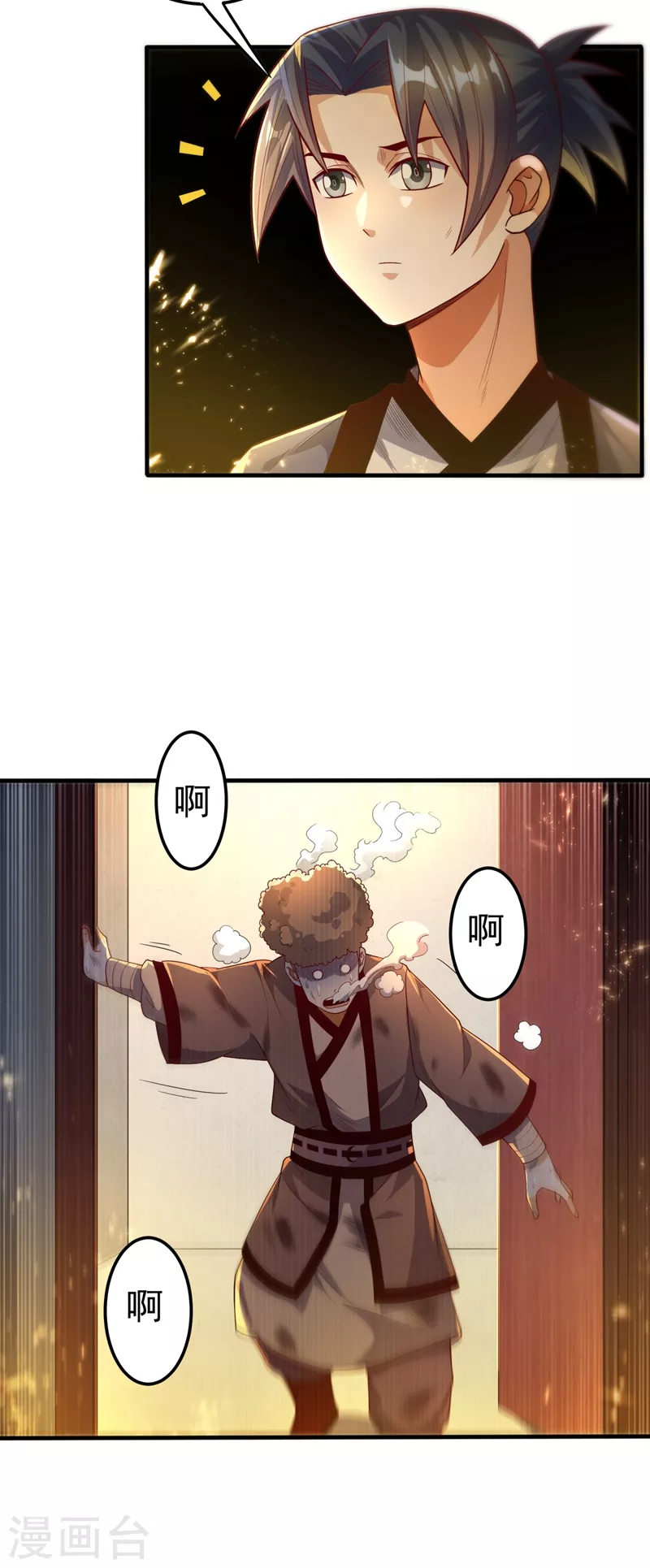 第88话 雷电修炼室 第6页