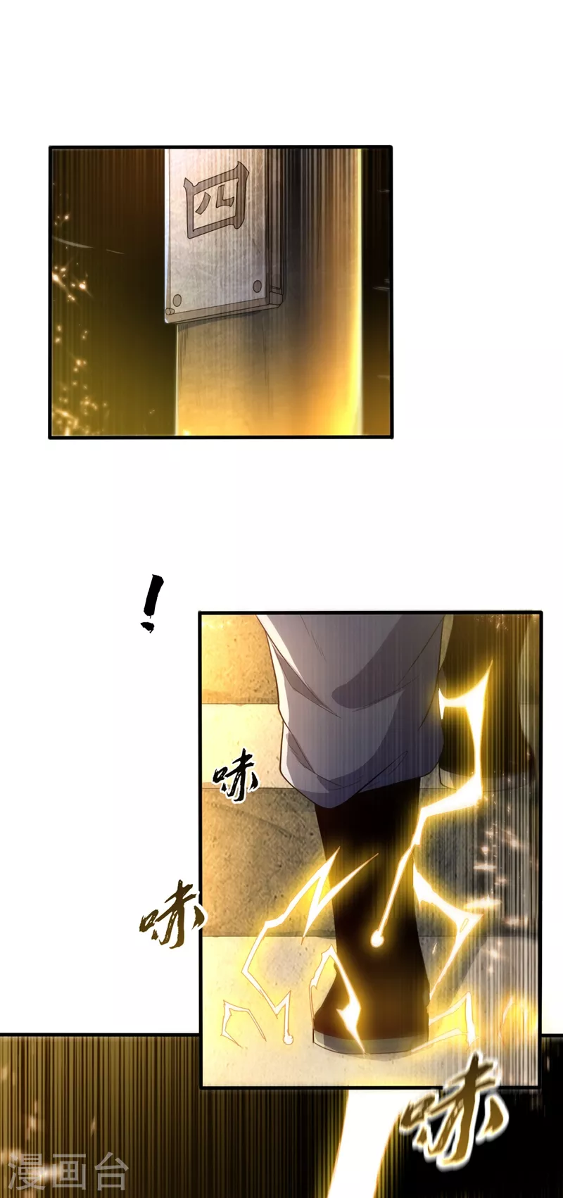 第88话 雷电修炼室 第10页