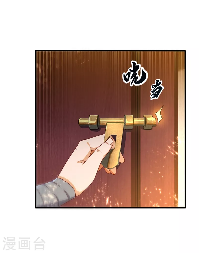 第88话 雷电修炼室 第15页