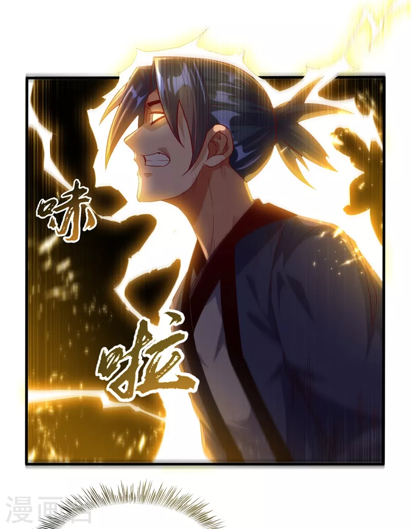 第88话 雷电修炼室 第18页