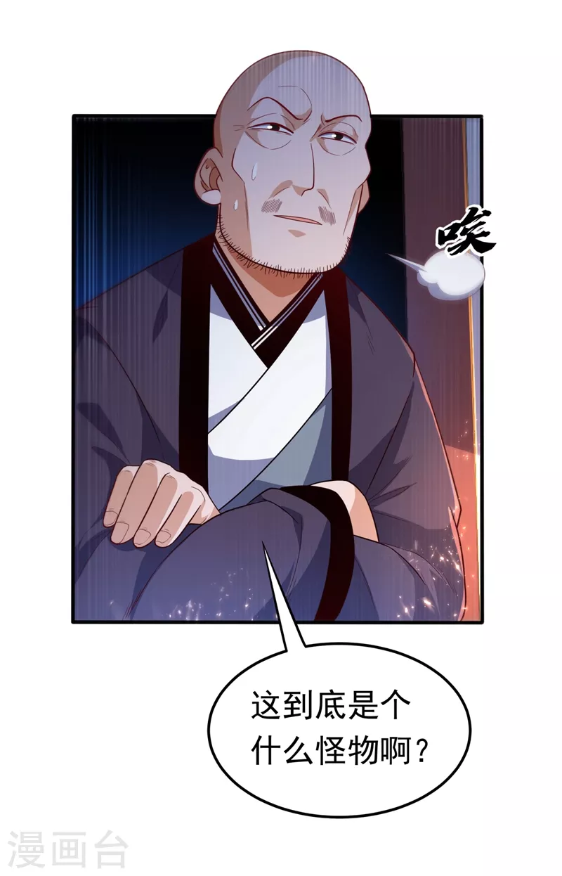 第88话 雷电修炼室 第36页