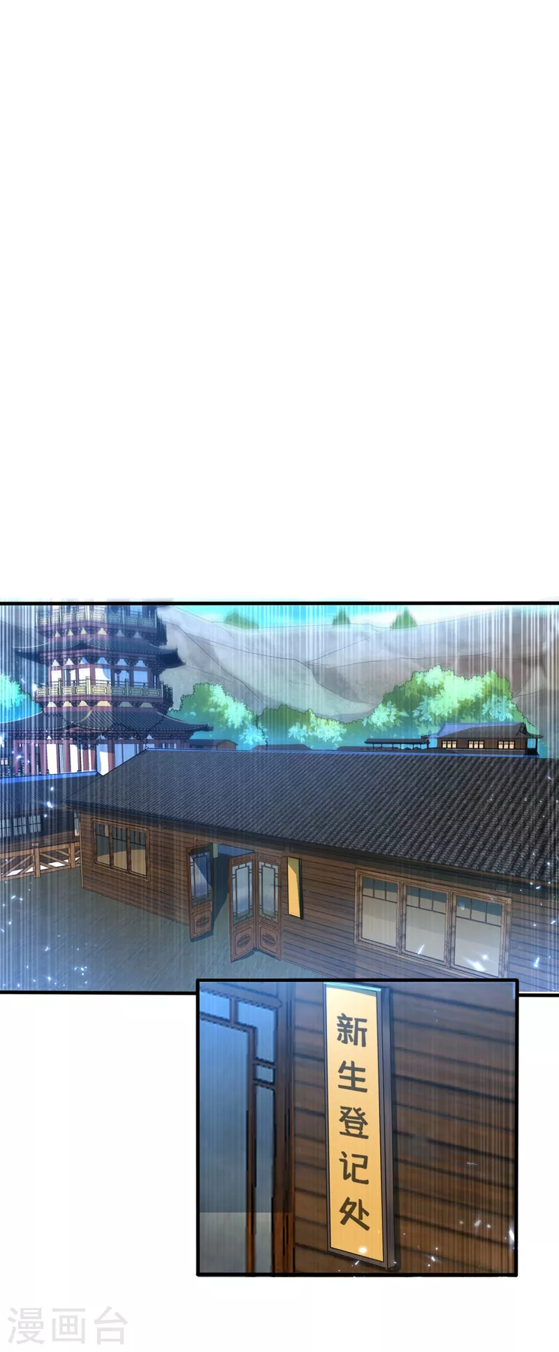 第87话 尝试突破大武师！ 第9页