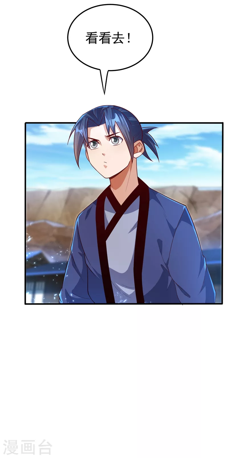 第87话 尝试突破大武师！ 第17页