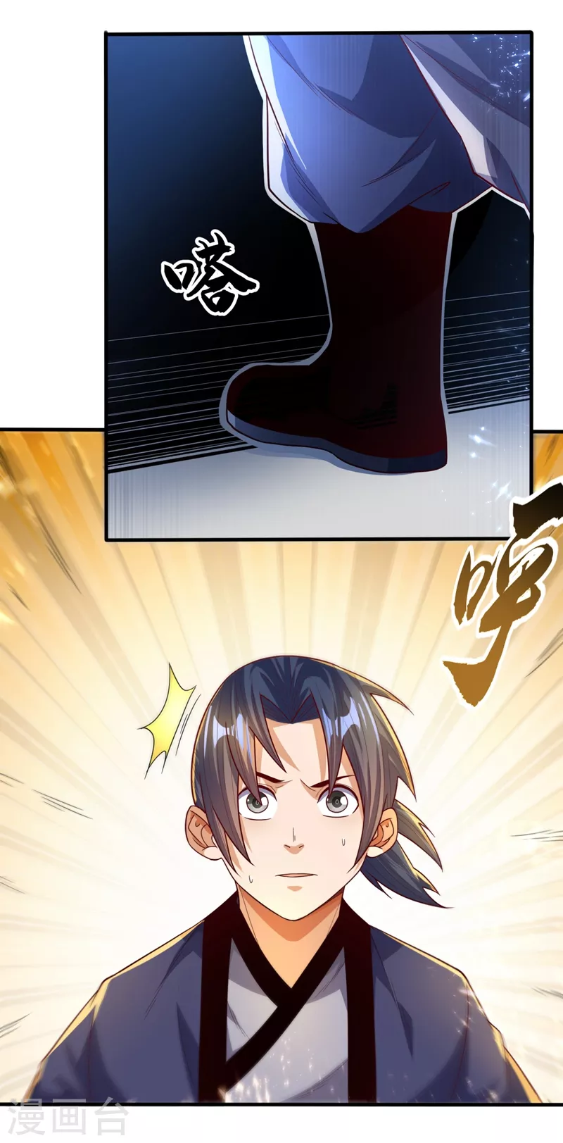 第87话 尝试突破大武师！ 第27页