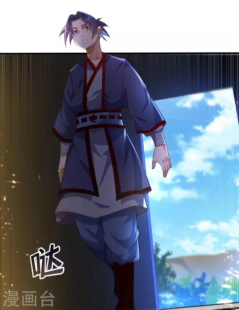 第87话 尝试突破大武师！ 第30页