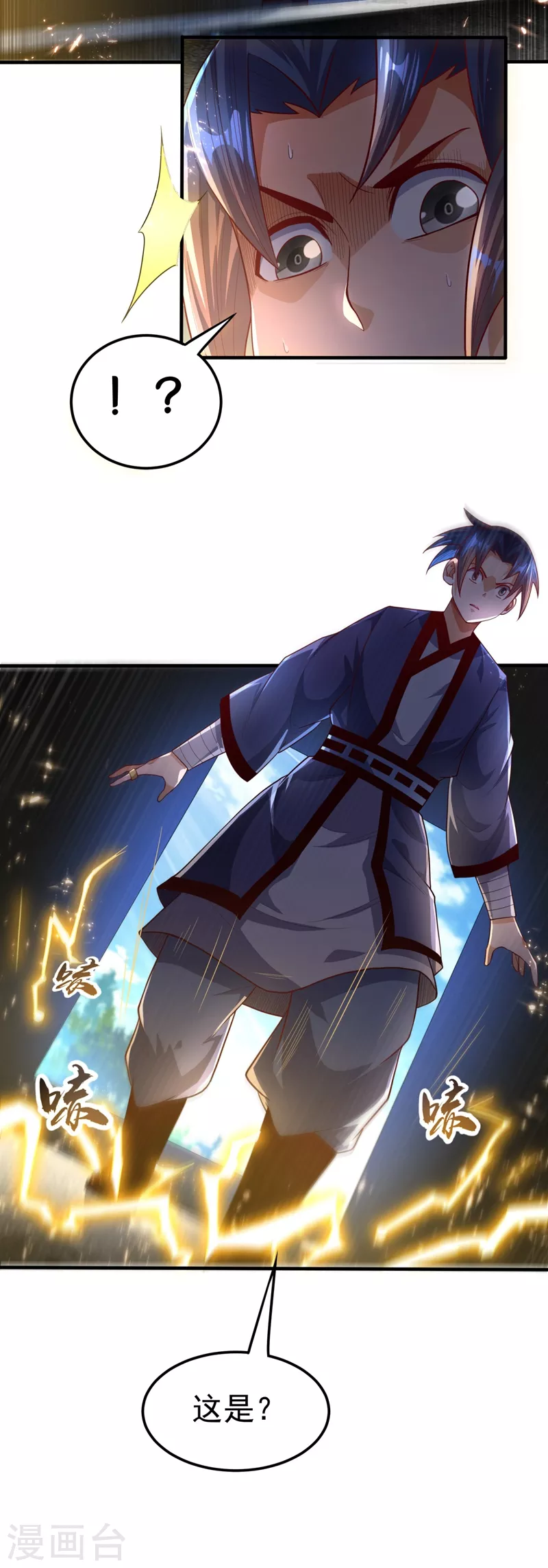 第87话 尝试突破大武师！ 第31页