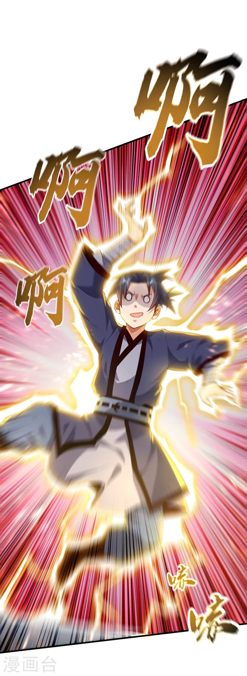 第87话 尝试突破大武师！ 第32页