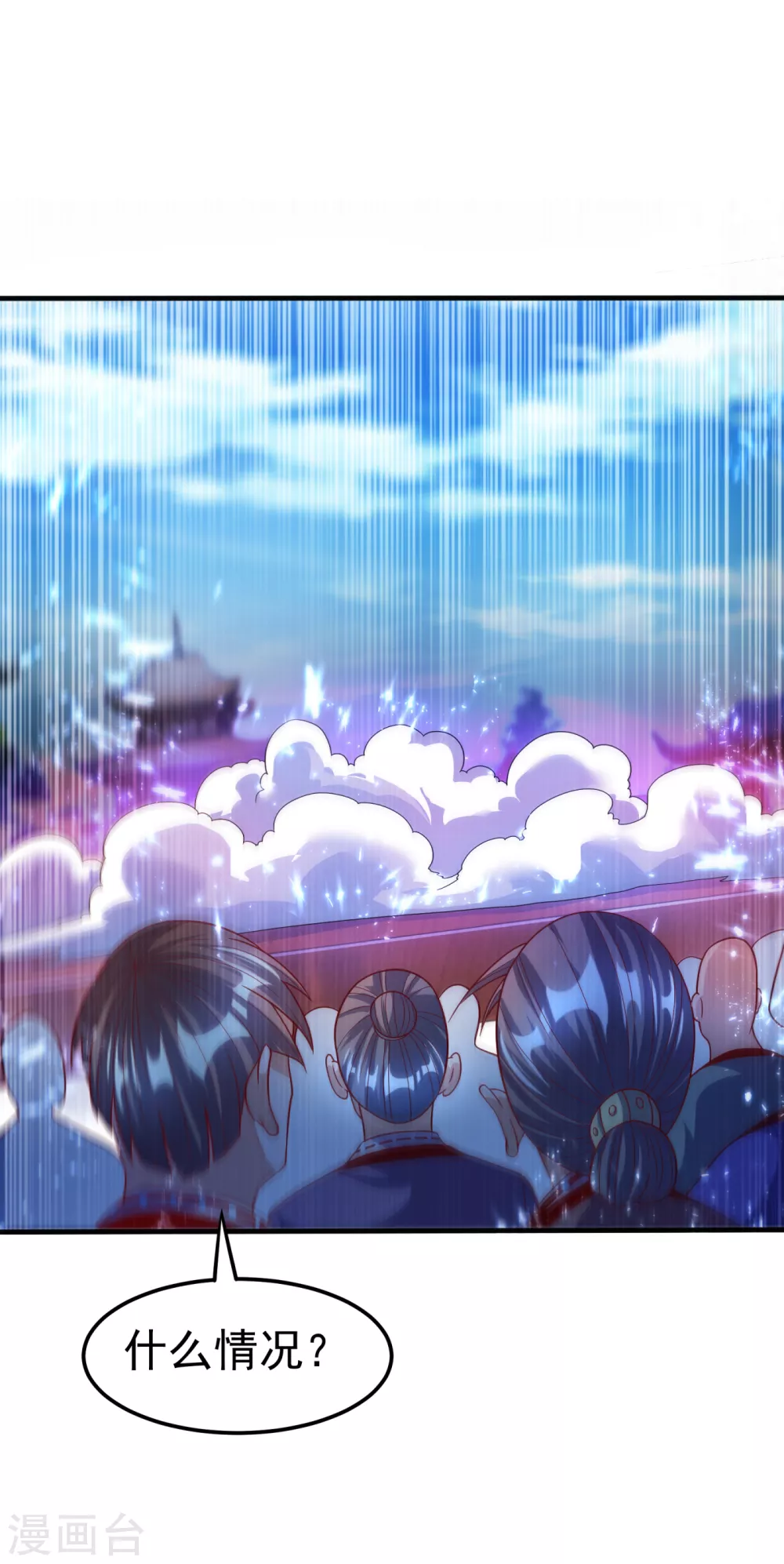第84话 风浩胜！ 第1页