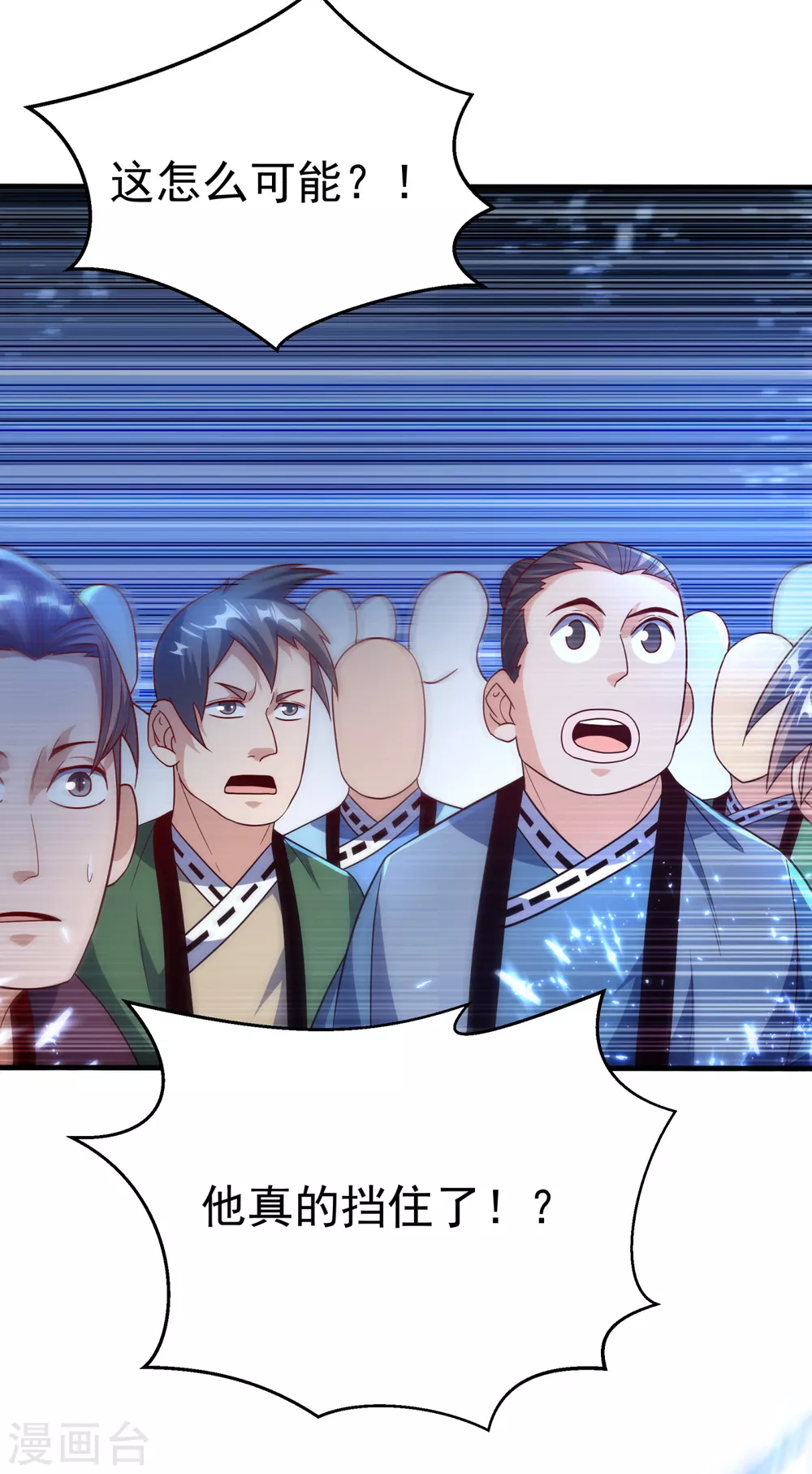 第84话 风浩胜！ 第5页