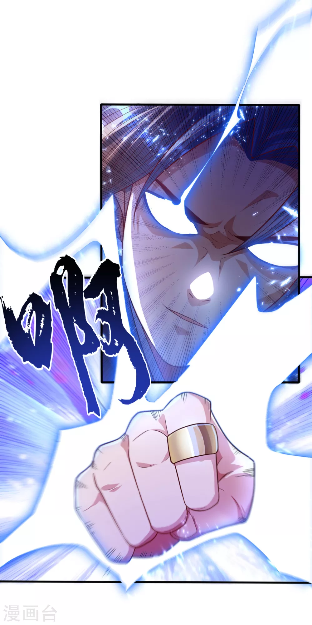 第84话 风浩胜！ 第6页