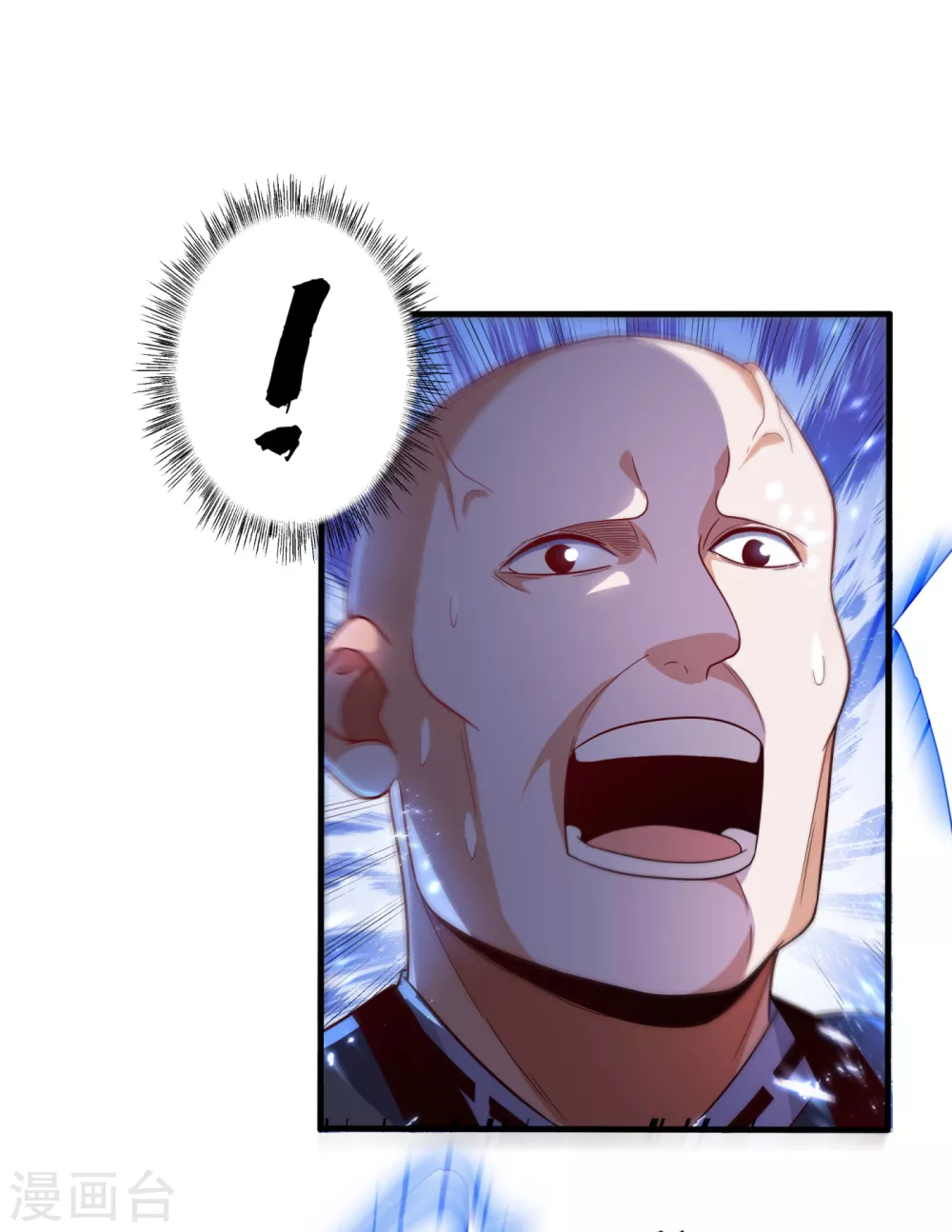 第84话 风浩胜！ 第7页