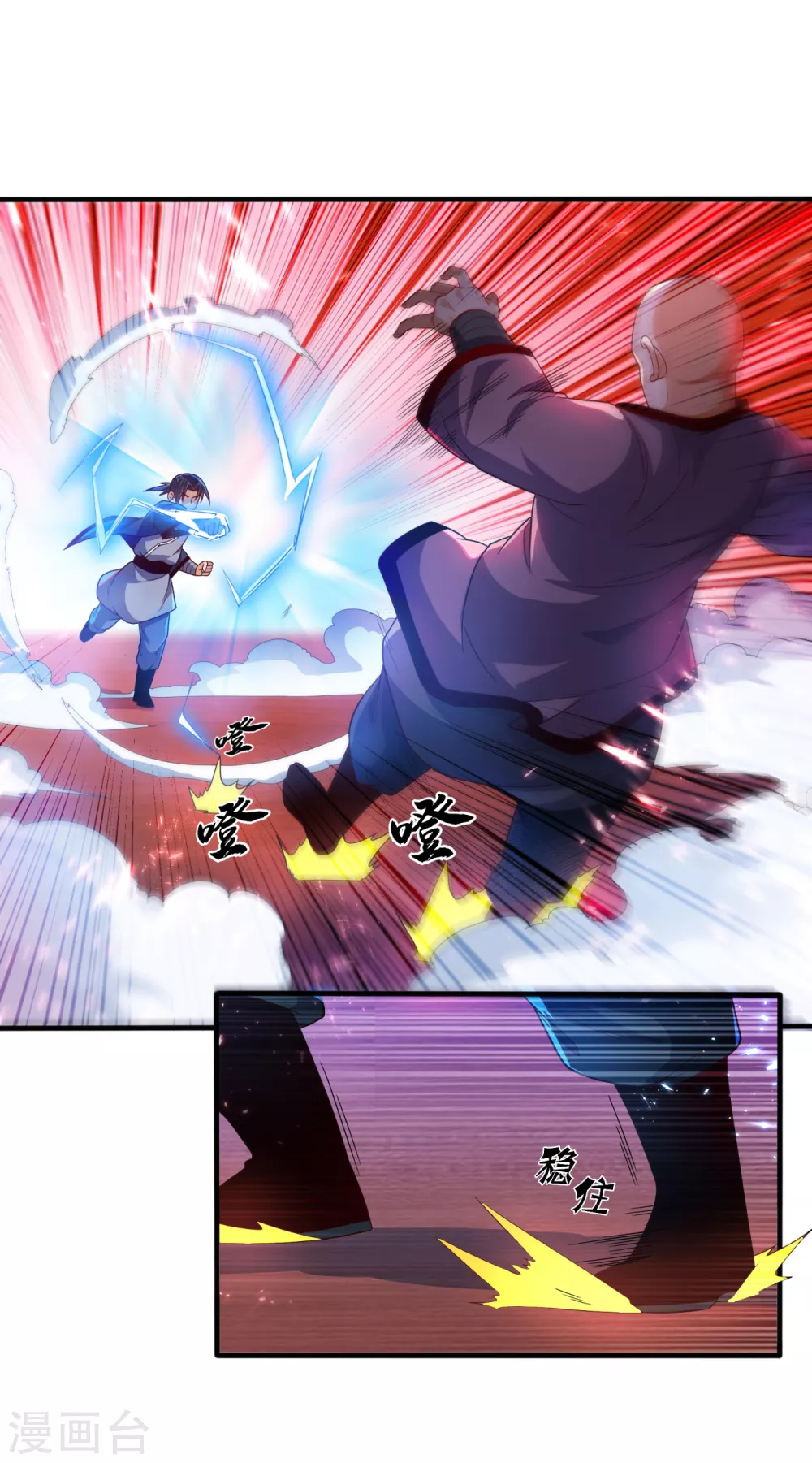 第84话 风浩胜！ 第9页