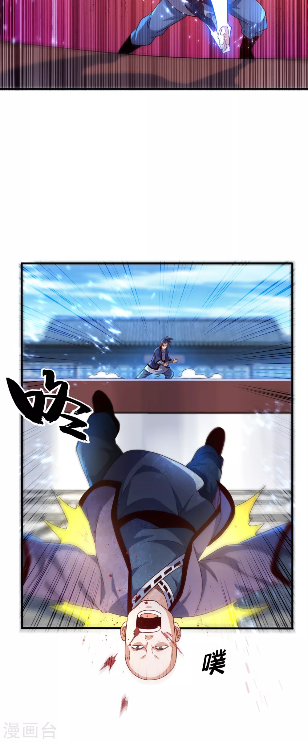 第84话 风浩胜！ 第20页