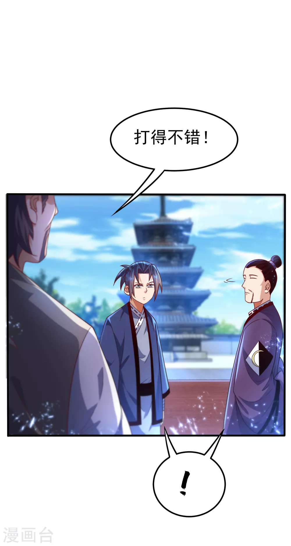 第84话 风浩胜！ 第24页
