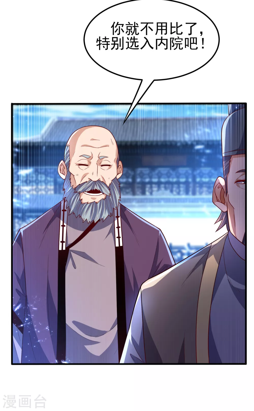 第84话 风浩胜！ 第26页