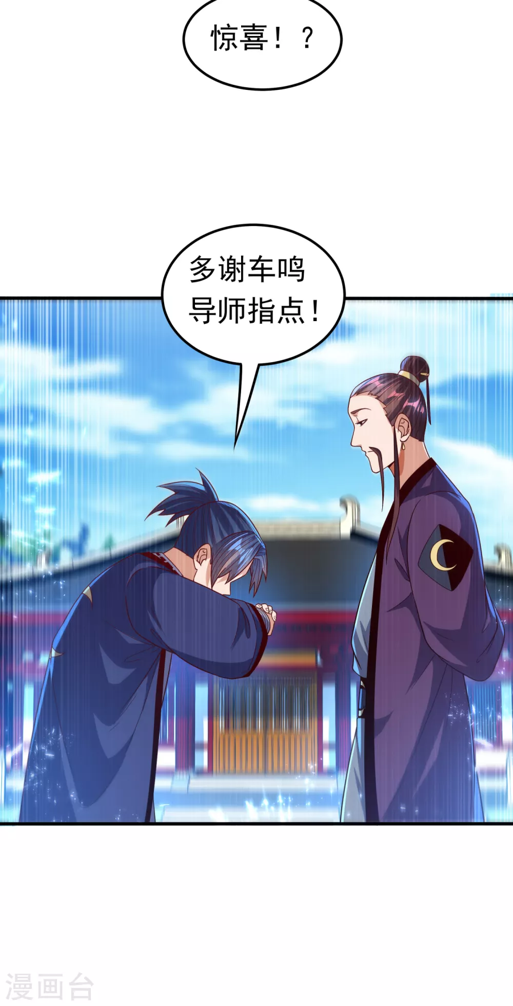 第84话 风浩胜！ 第31页