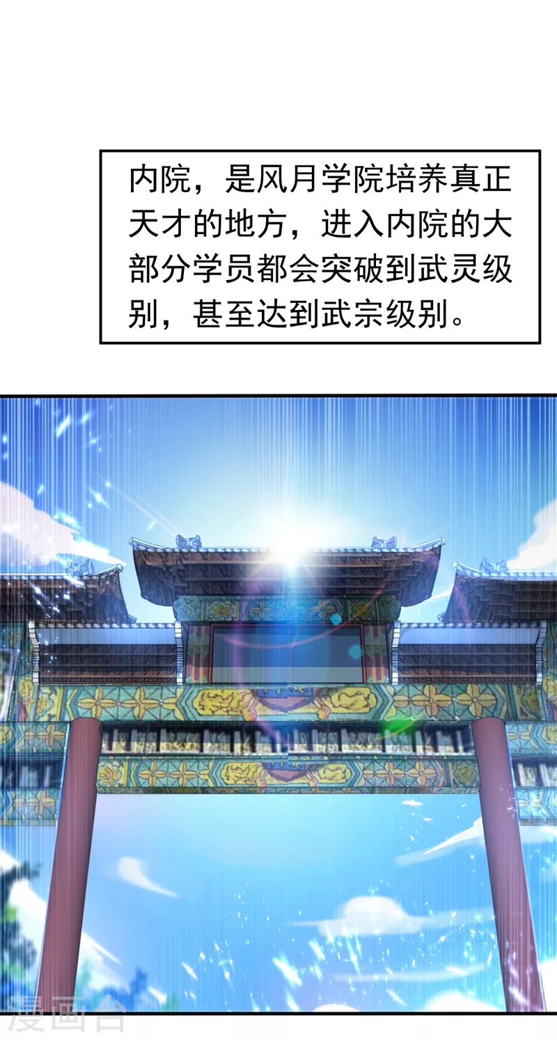 第86话 欣儿，我来晚了 第1页