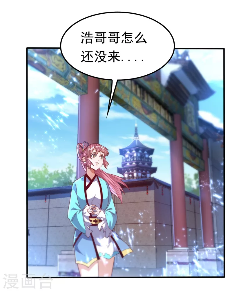 第86话 欣儿，我来晚了 第2页