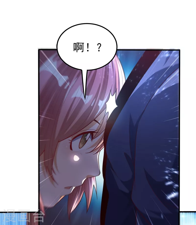 第86话 欣儿，我来晚了 第6页