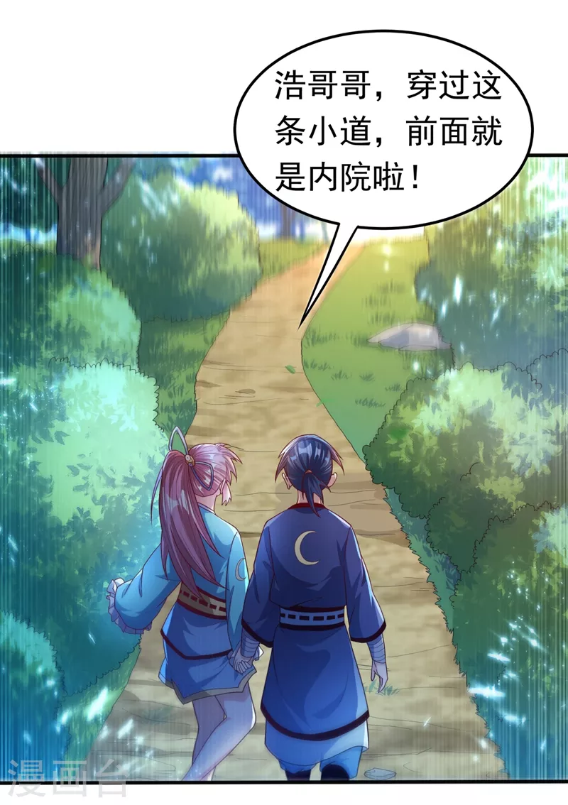 第86话 欣儿，我来晚了 第10页