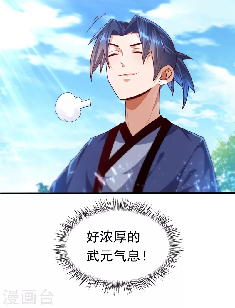 第86话 欣儿，我来晚了 第17页