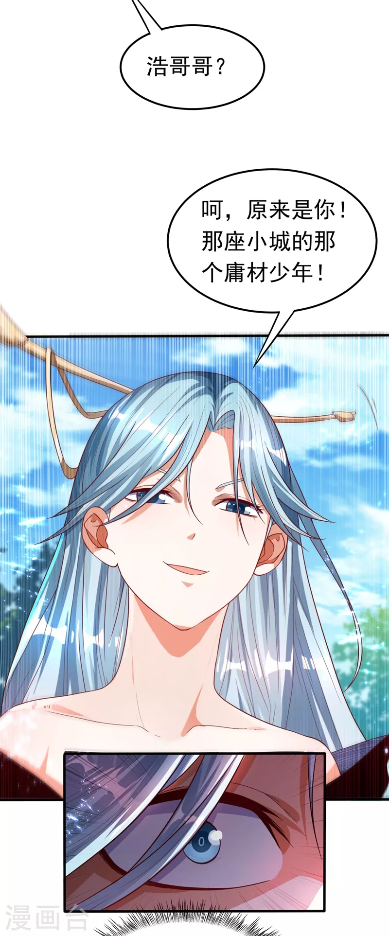 第86话 欣儿，我来晚了 第26页