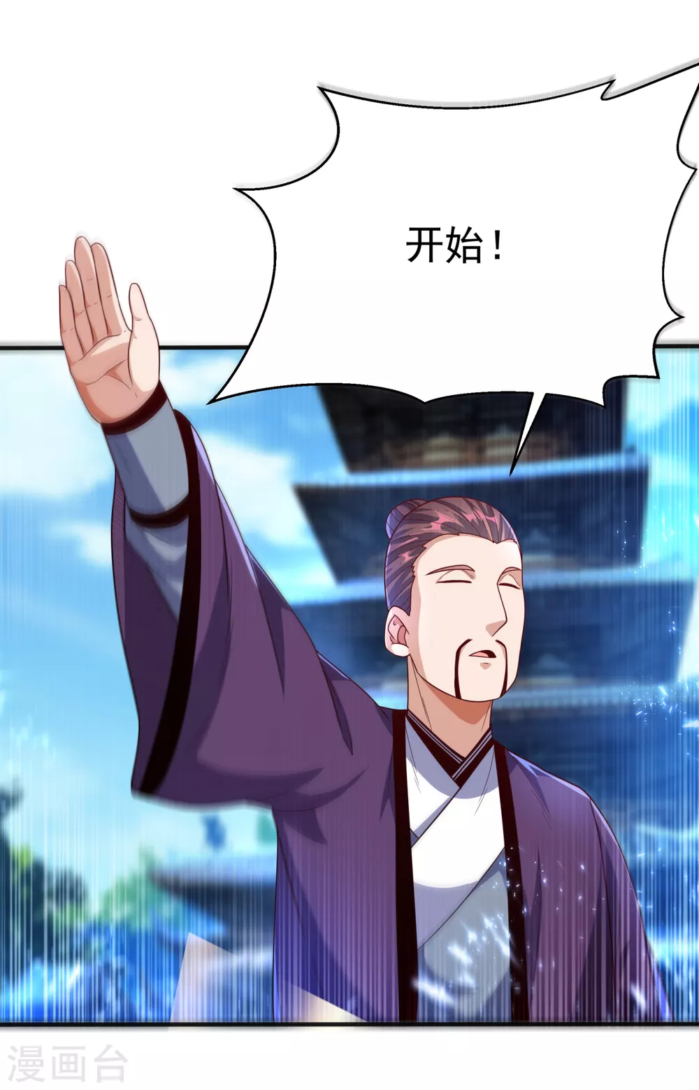 第83话 挑战，有何不敢？ 第3页