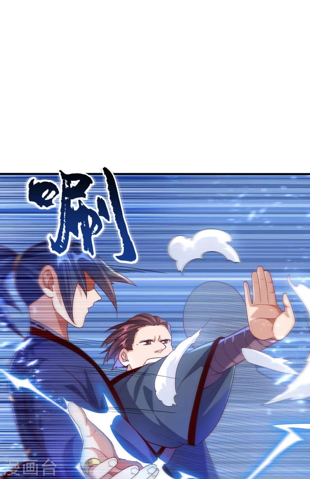 第83话 挑战，有何不敢？ 第5页