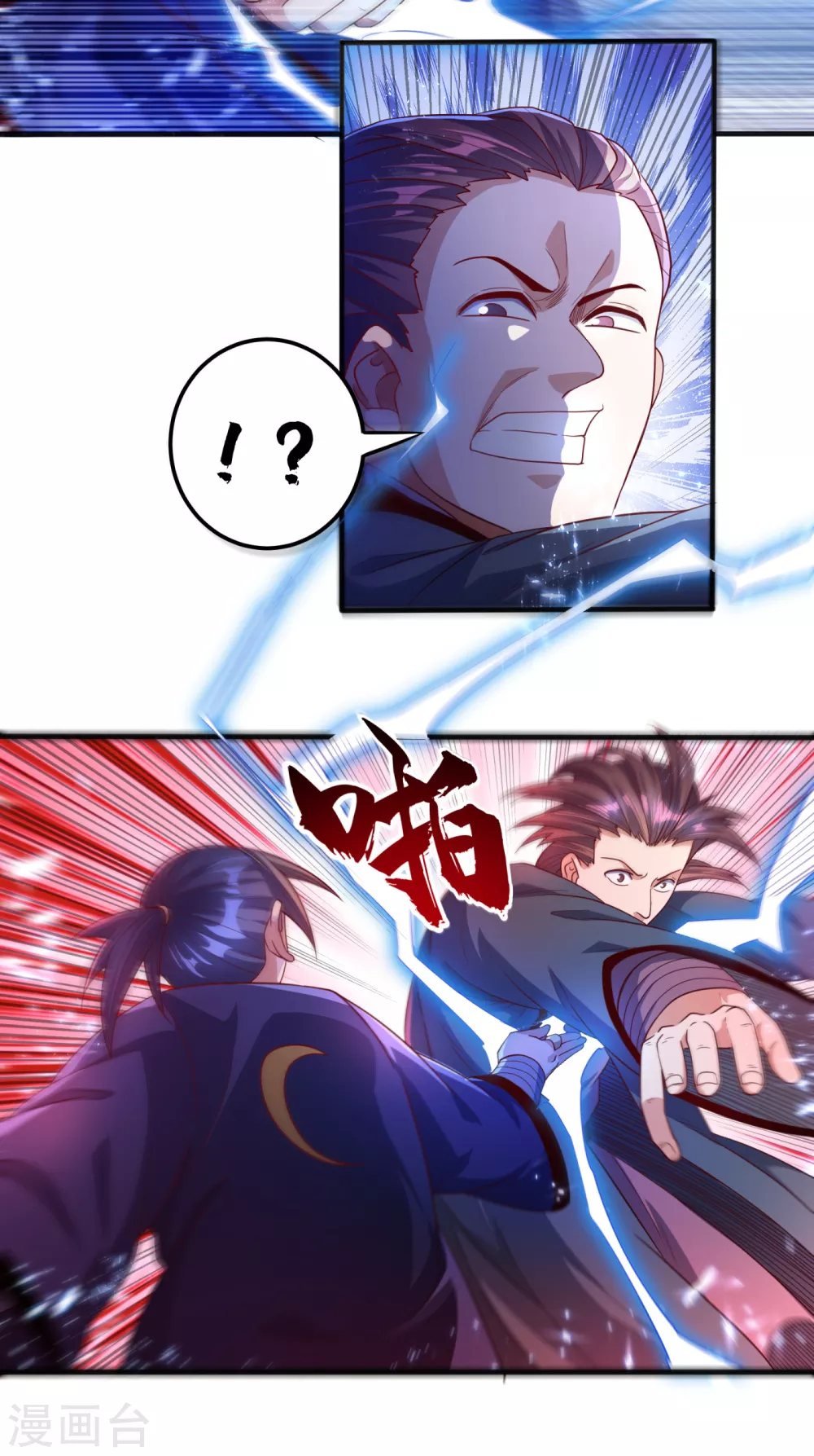 第83话 挑战，有何不敢？ 第6页