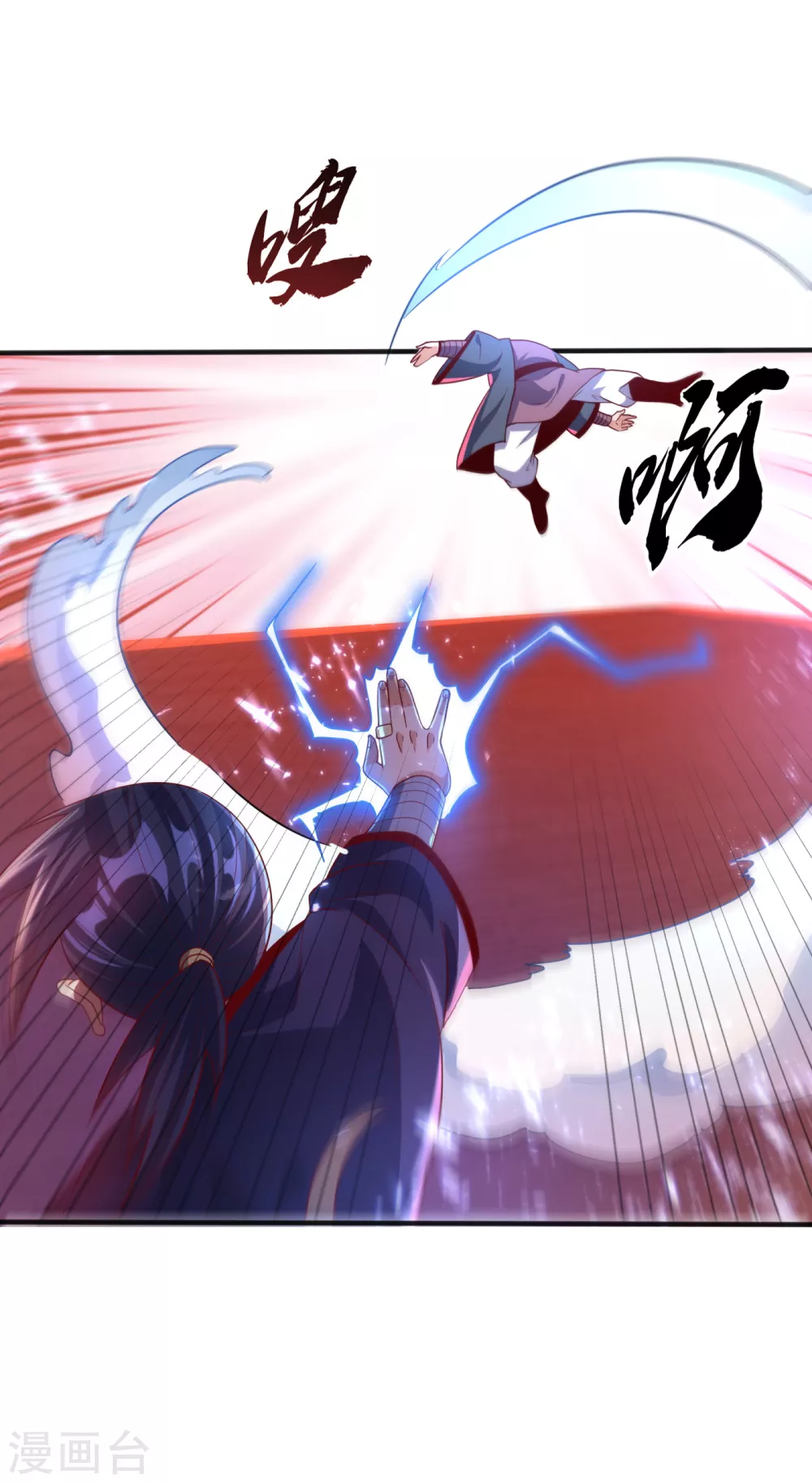 第83话 挑战，有何不敢？ 第7页