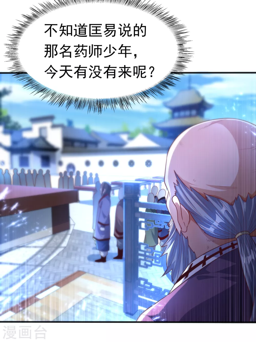 第83话 挑战，有何不敢？ 第13页