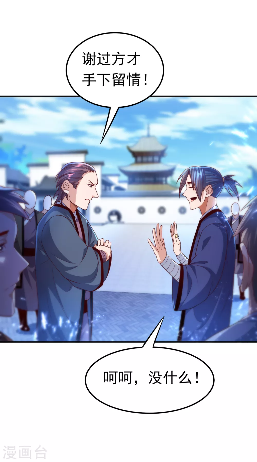 第83话 挑战，有何不敢？ 第15页