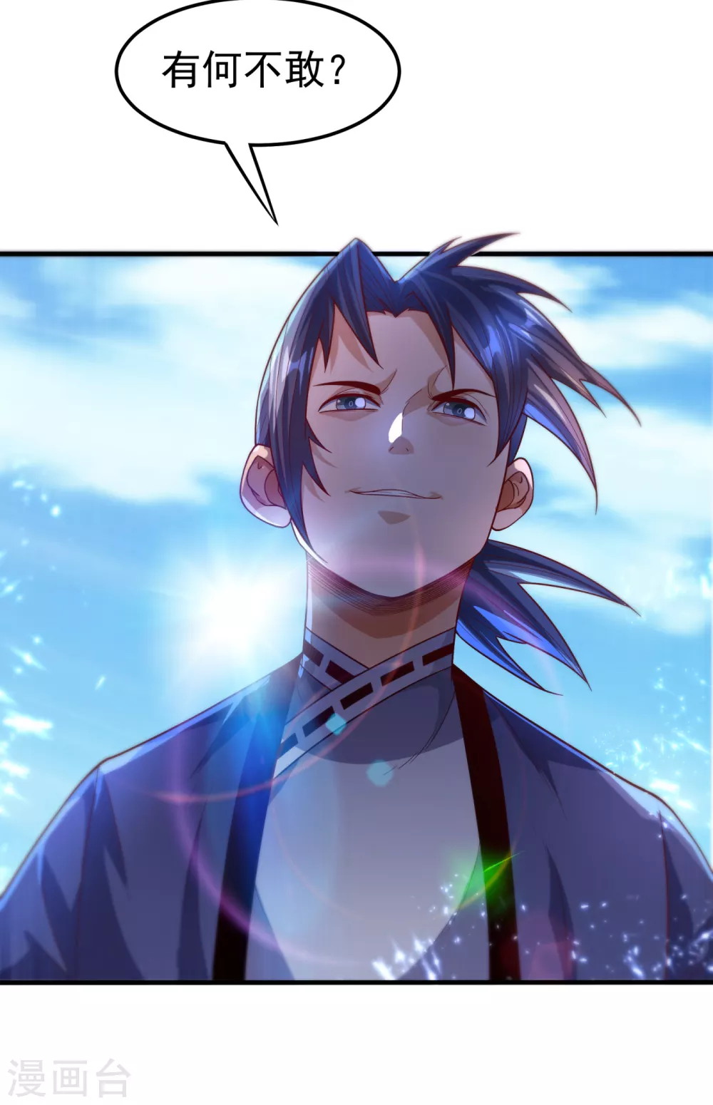 第83话 挑战，有何不敢？ 第22页