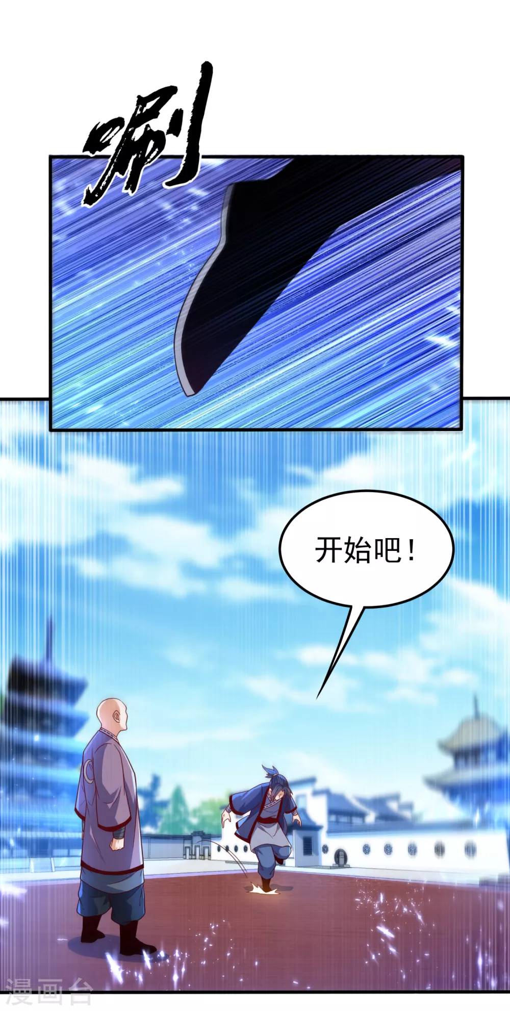 第83话 挑战，有何不敢？ 第23页