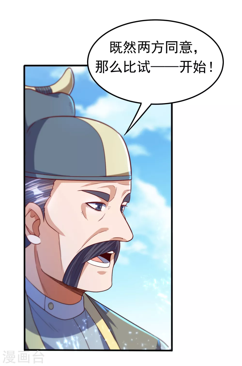 第83话 挑战，有何不敢？ 第26页