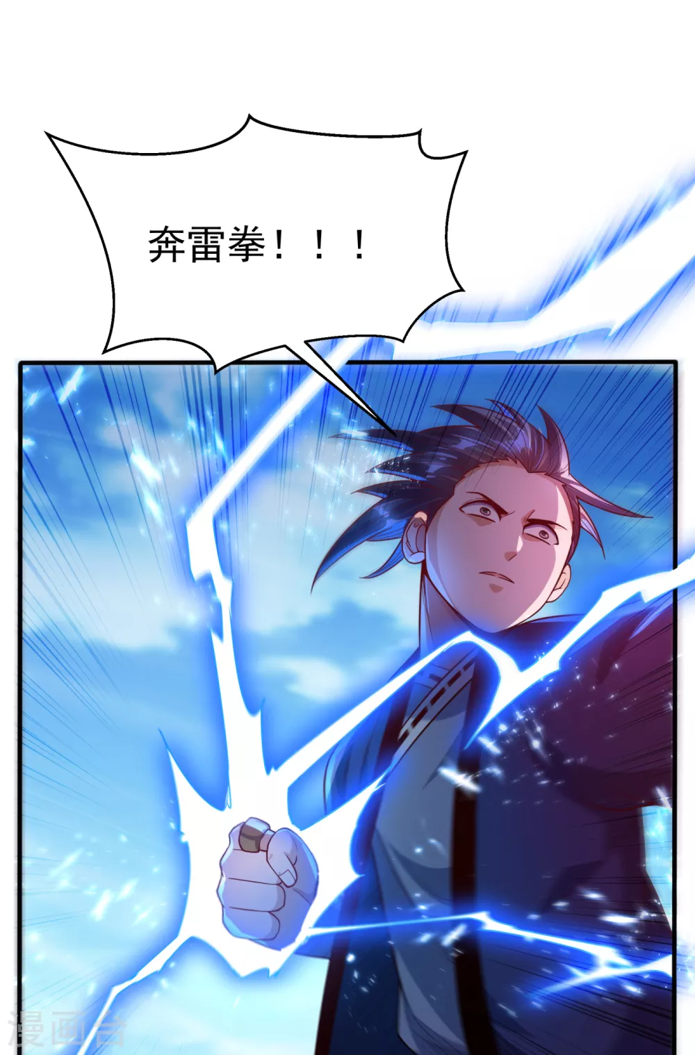 第83话 挑战，有何不敢？ 第30页