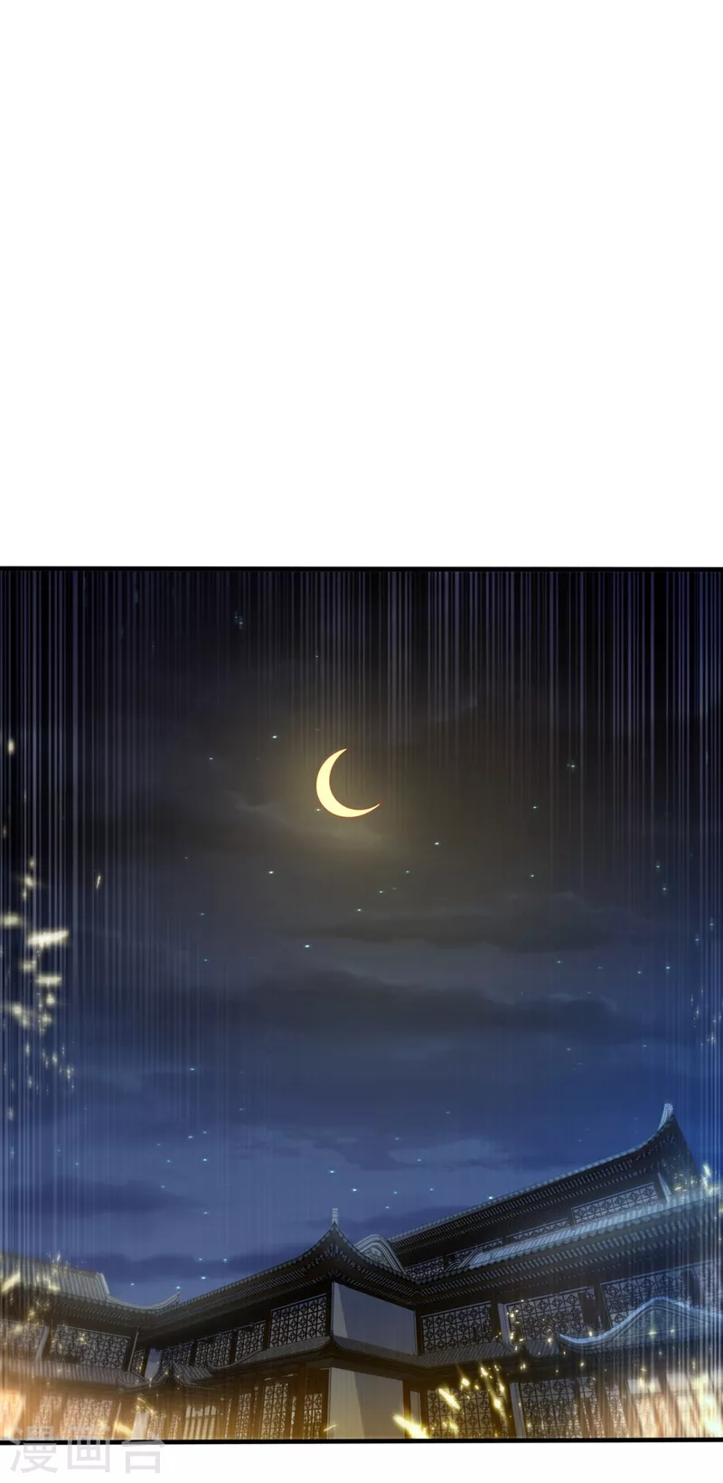 第85话 深夜切磋 第10页