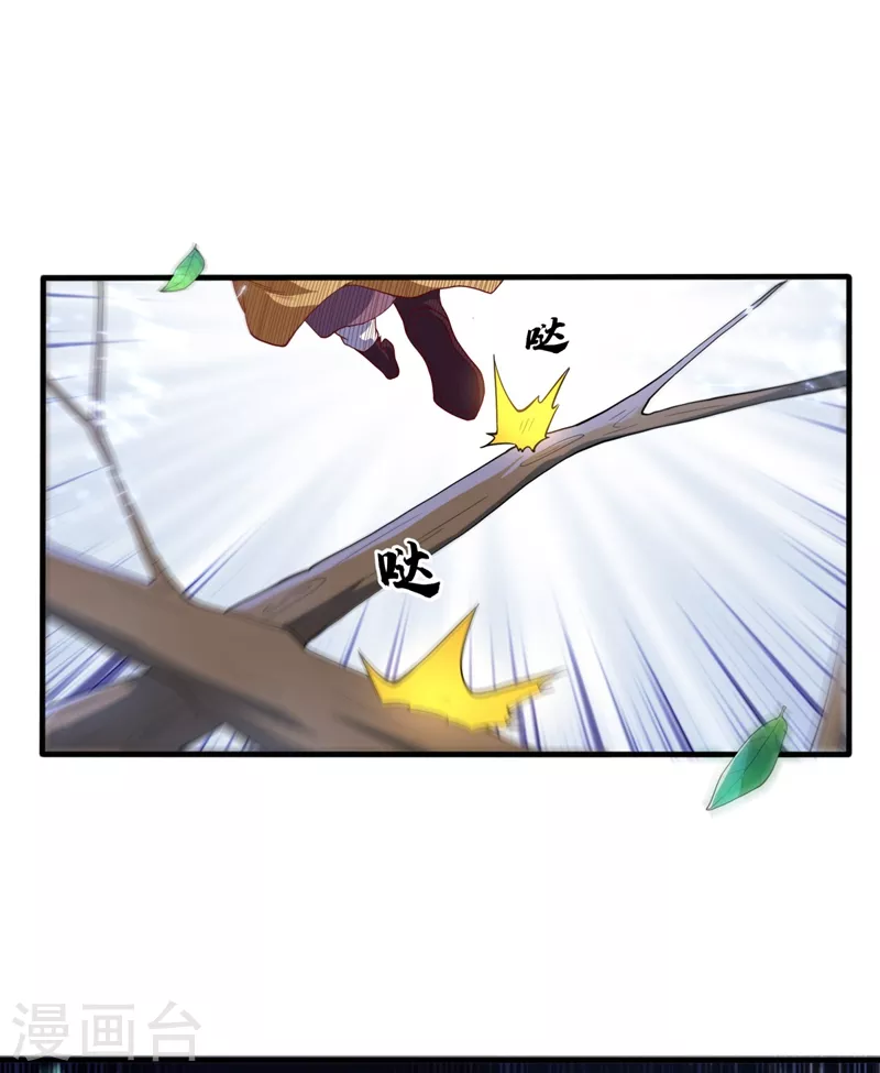 第85话 深夜切磋 第11页