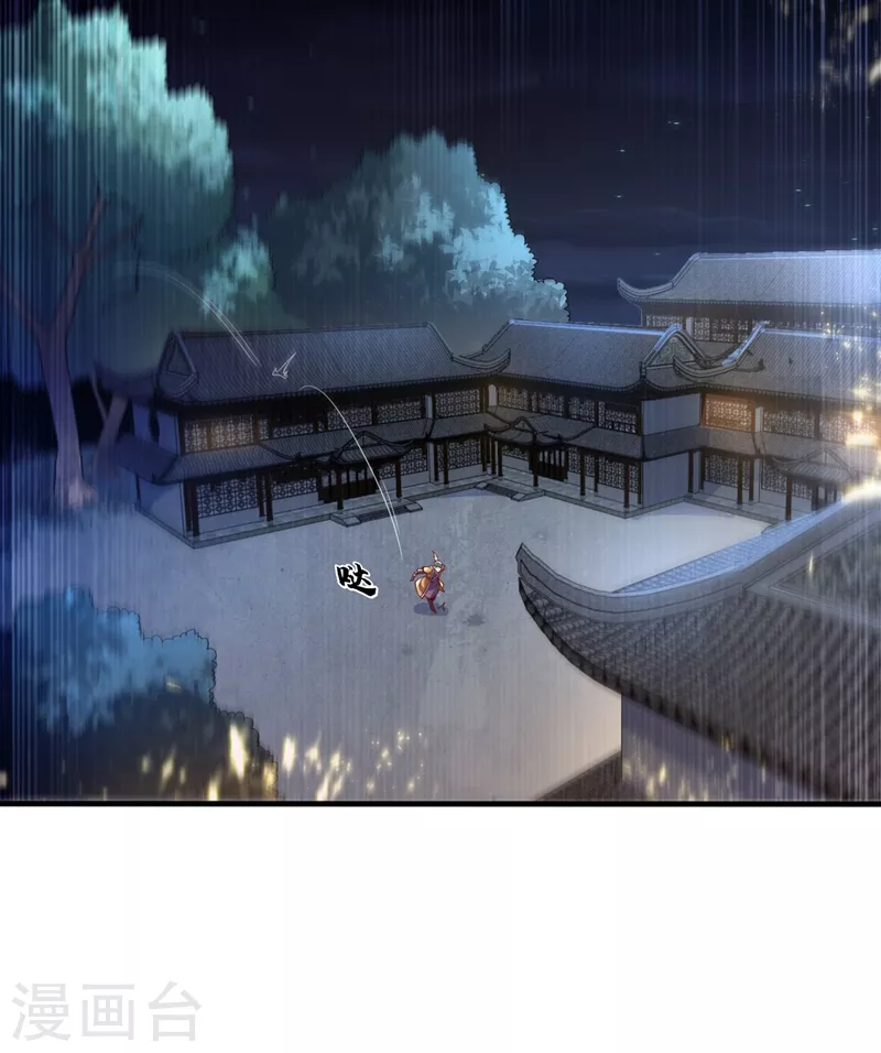 第85话 深夜切磋 第12页