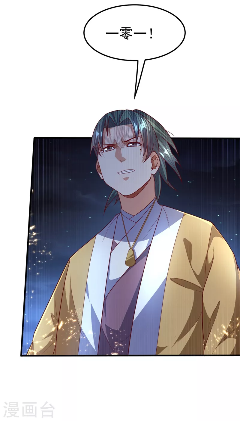 第85话 深夜切磋 第13页