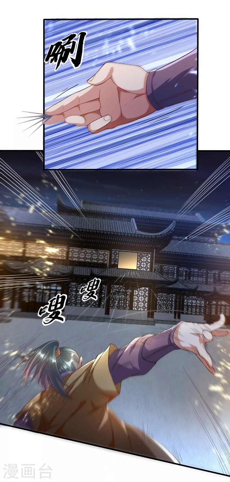 第85话 深夜切磋 第14页