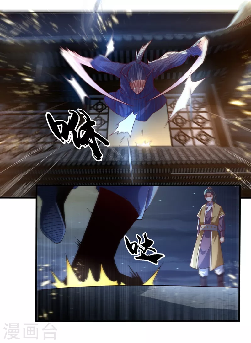 第85话 深夜切磋 第16页