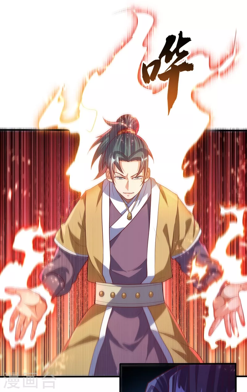 第85话 深夜切磋 第21页