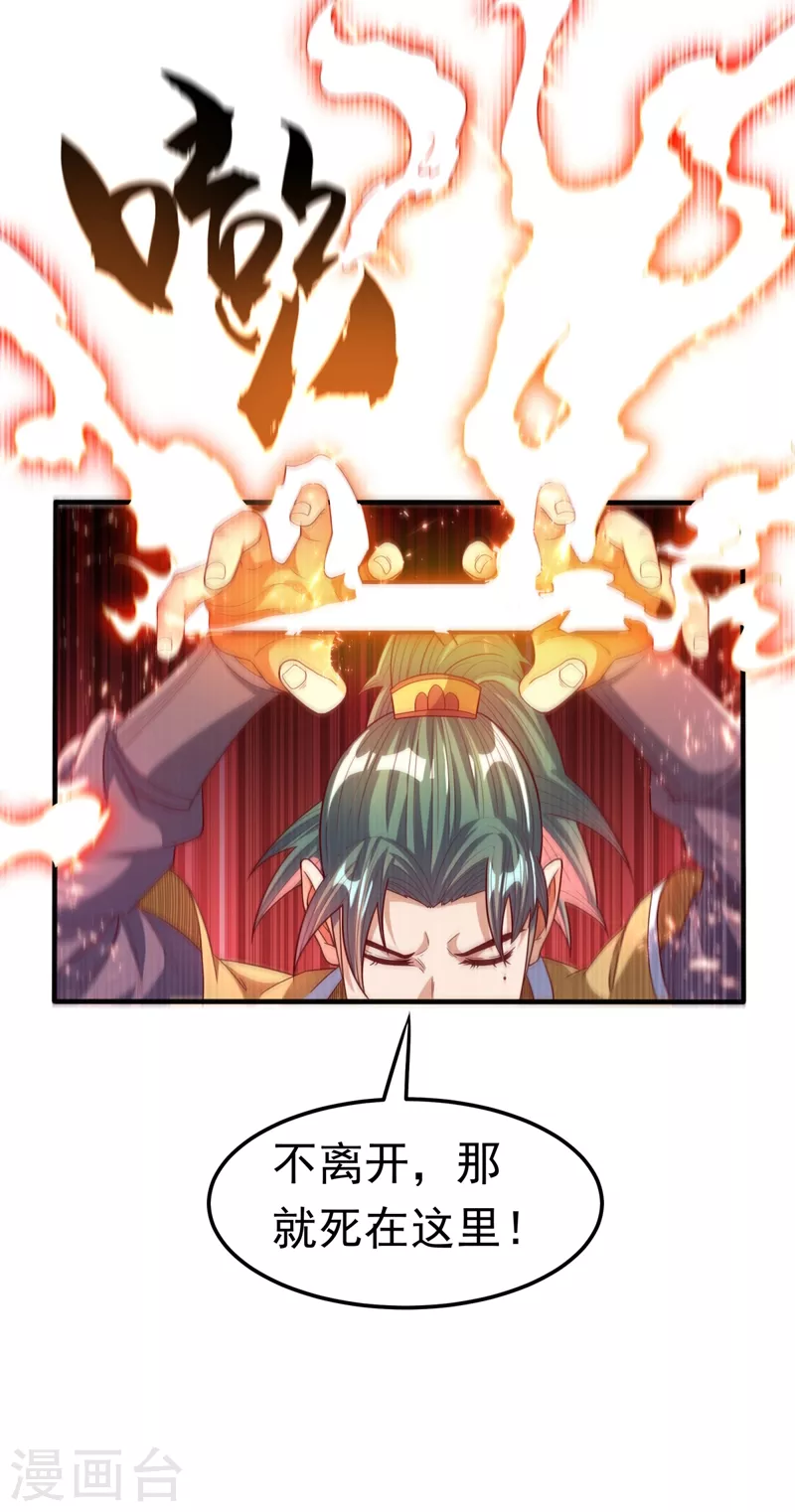 第85话 深夜切磋 第23页