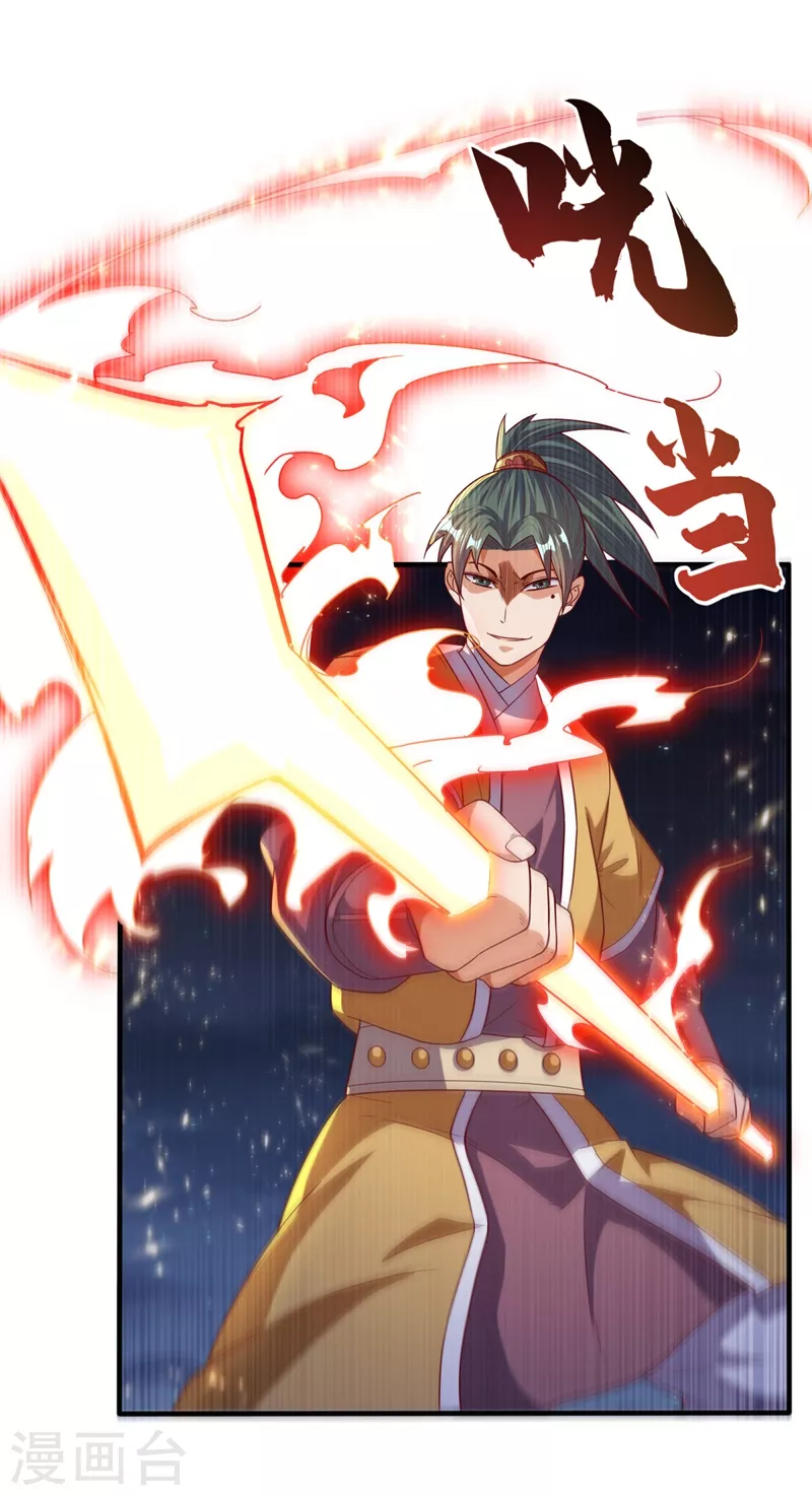 第85话 深夜切磋 第24页