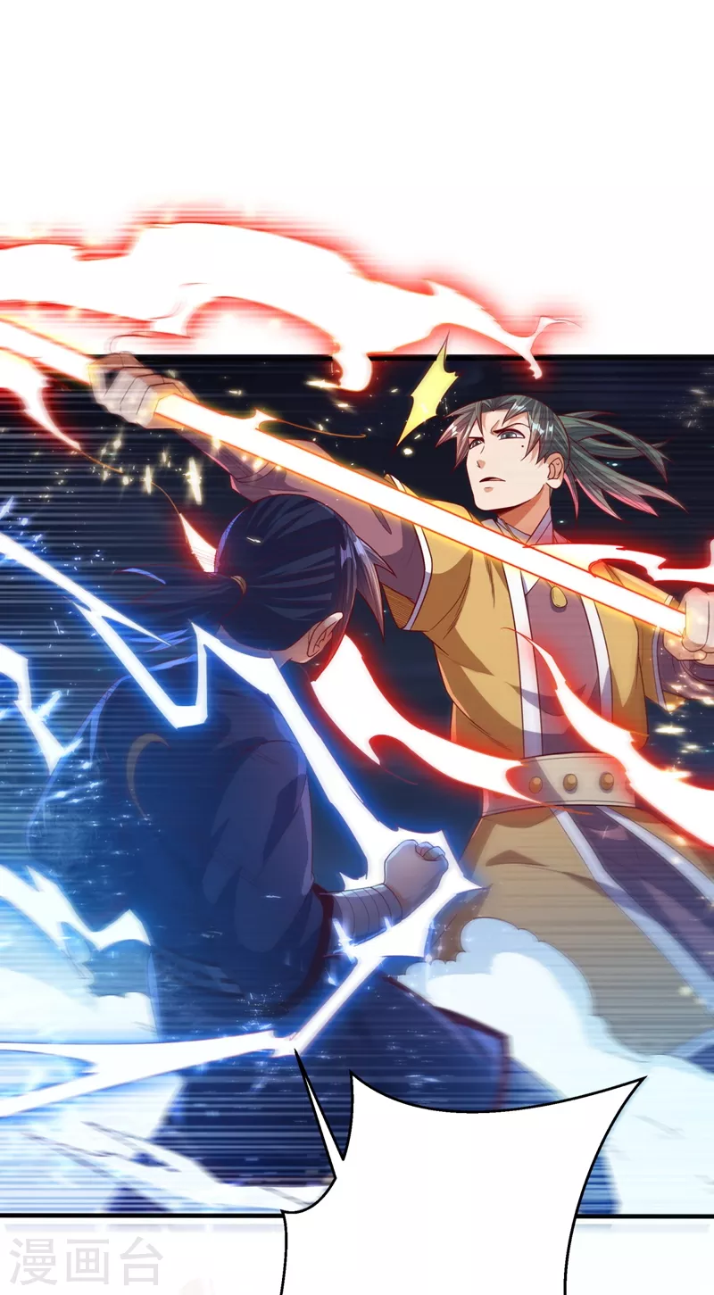 第85话 深夜切磋 第27页
