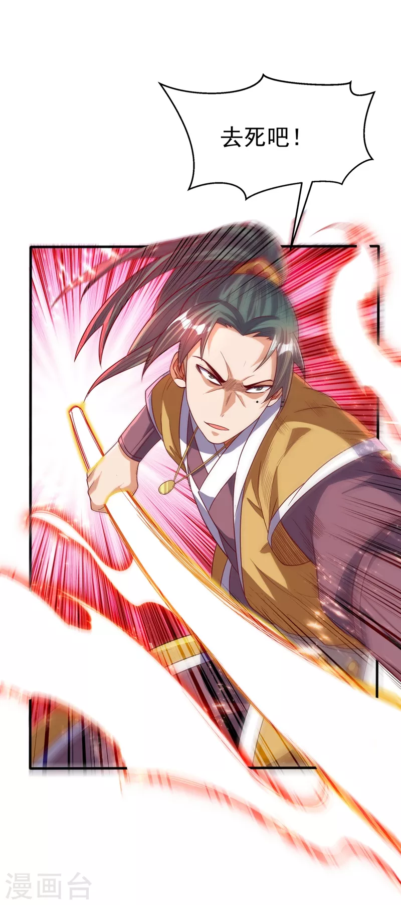 第85话 深夜切磋 第30页